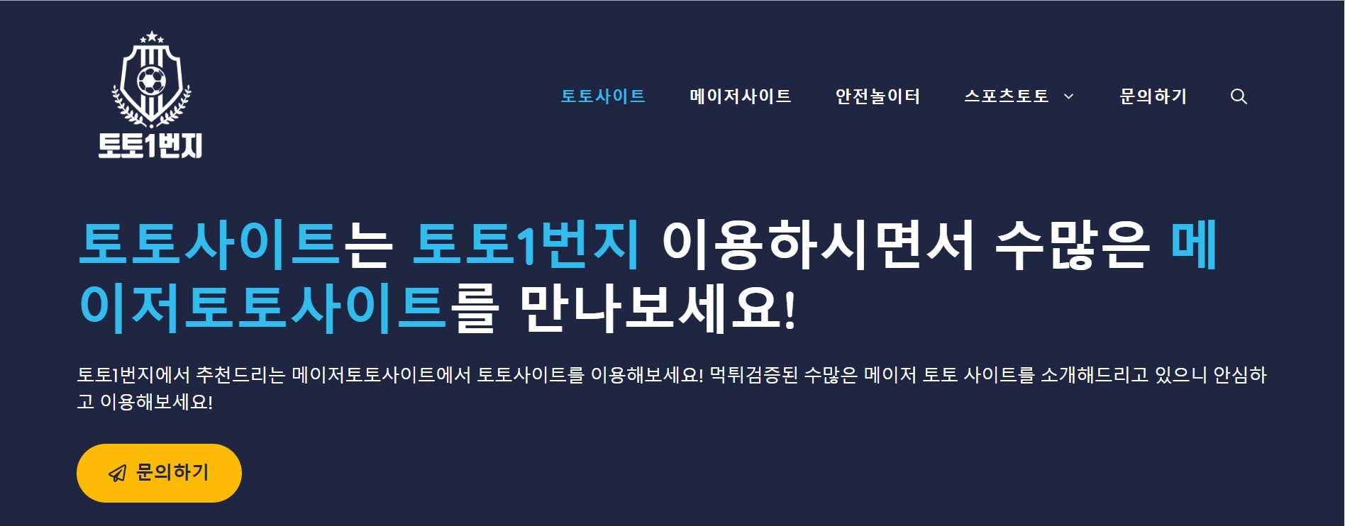 온라인 스포츠베팅이 한국경제에 미치는 영향